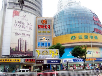 无锡明珠宾馆