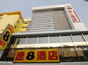 速8酒店（广州三元里地铁站店）