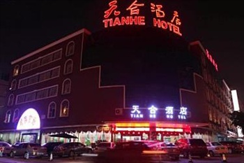 成都天合酒店