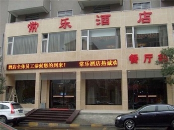 双流常乐酒店（机场店）