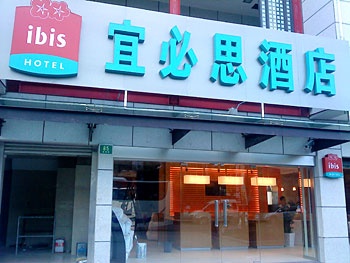 上海宜必思豫园外滩店