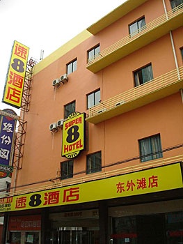 速8酒店（上海红房子店）原东外滩店