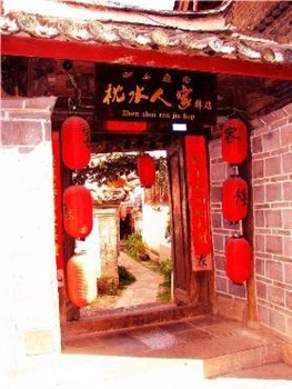 丽江枕水人家驿站