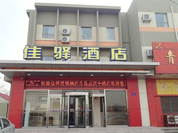 银座佳驿酒店（青岛重庆中路汽车北站店）