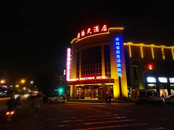 上海康桥大酒店