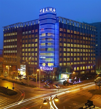 杭州中豪大酒店