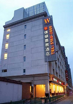 上海华信顿商务酒店