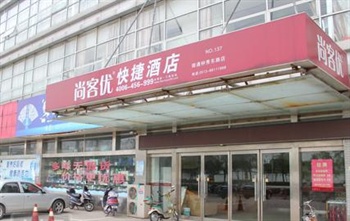 尚客优快捷酒店（南通钟秀东路店）