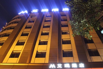 南宁艾玛酒店