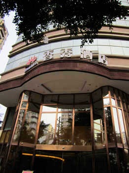 重庆香秀酒店