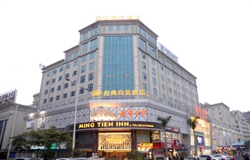 东莞虎门名典商旅酒店