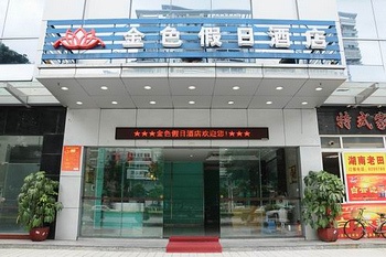 珠海金色假日酒店（梅华店）