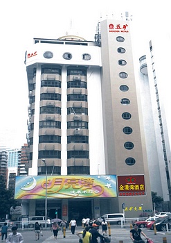 深圳金港湾酒店