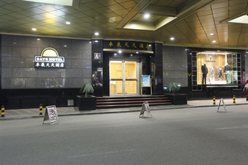 长春卓展天天酒店
