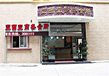 德阳亚西亚酒店