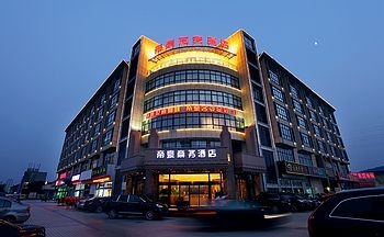 杭州萧山帝豪商务酒店
