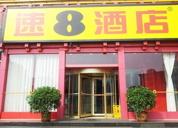 速8酒店（济南经七路店）