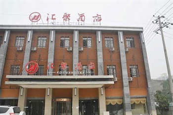 长沙汇聚酒店