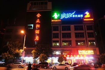 琼海金太阳酒店