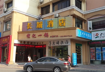 广州番禺长城酒店