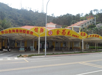 惠州巽寮湾食为先度假酒店