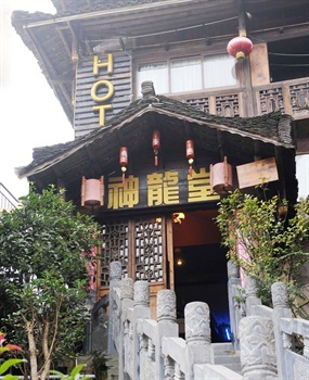 龙脊神龙堂客栈（桂林龙胜）