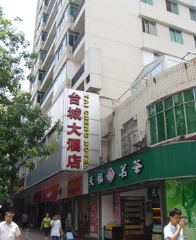 广州台城大酒店