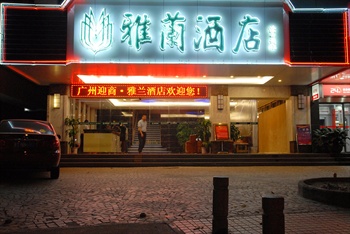 广州迎商·雅兰酒店（北京路店）