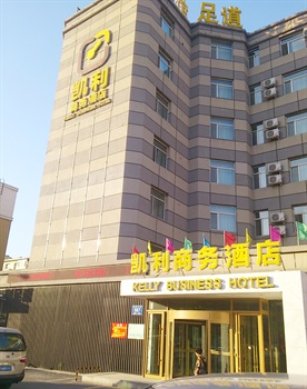 长春凯利酒店