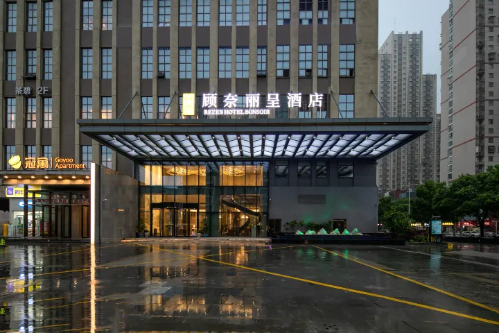 长沙市政府滨江顾奈丽呈酒店